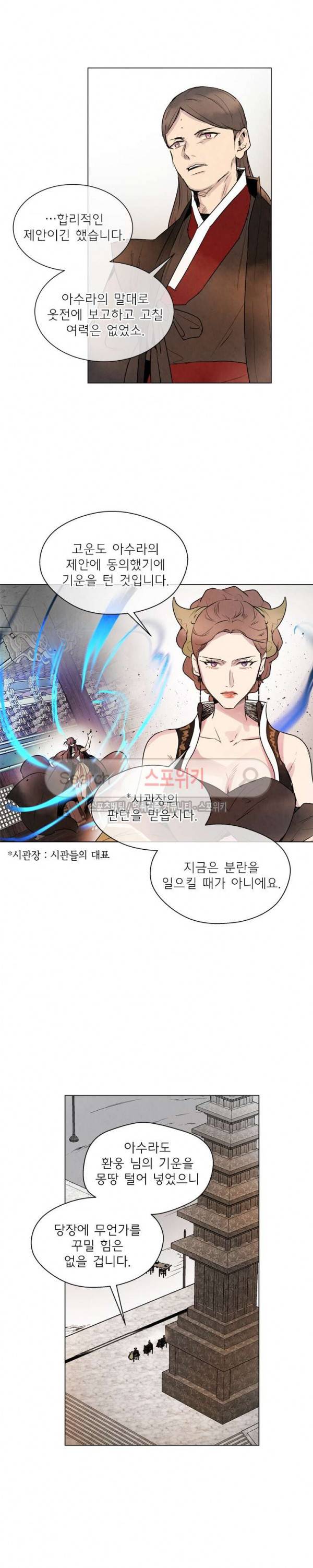 제리루리 105화 3