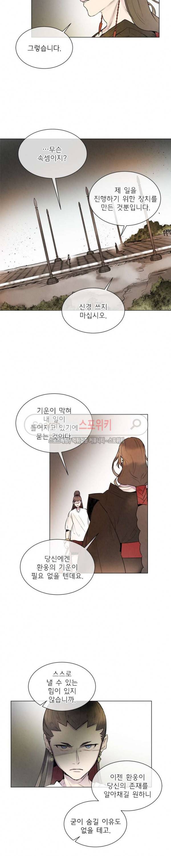 제리루리 105화 5