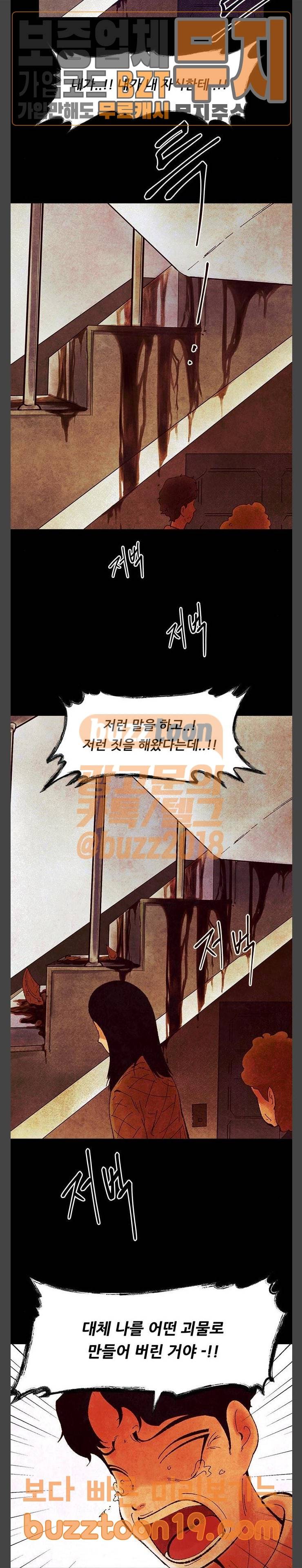 헬프탑 27화 2