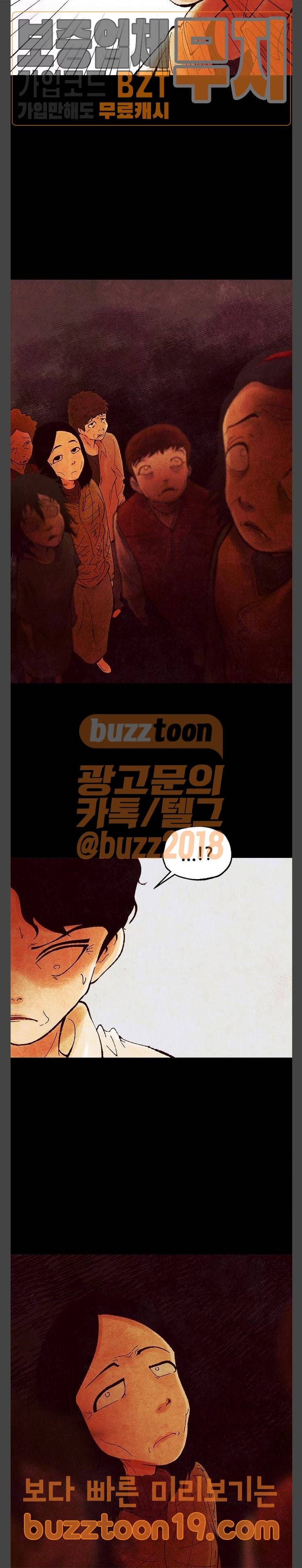 헬프탑 27화 3