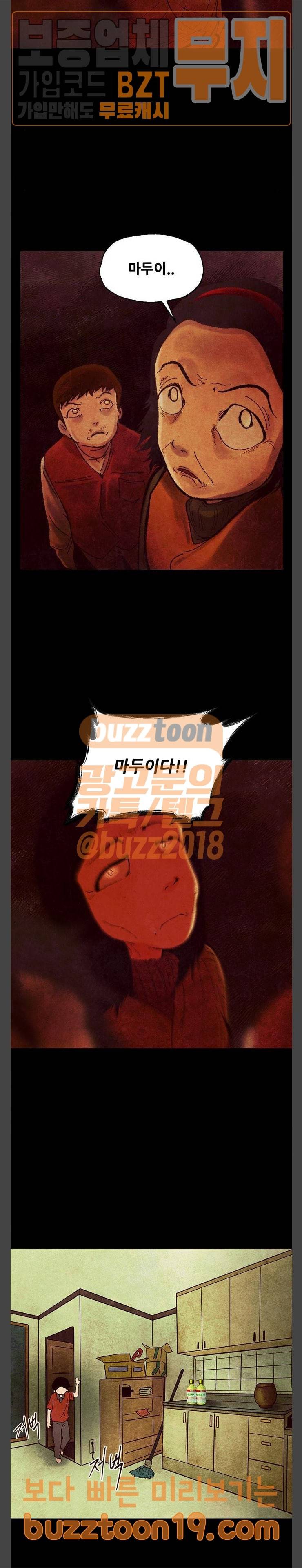 헬프탑 27화 4