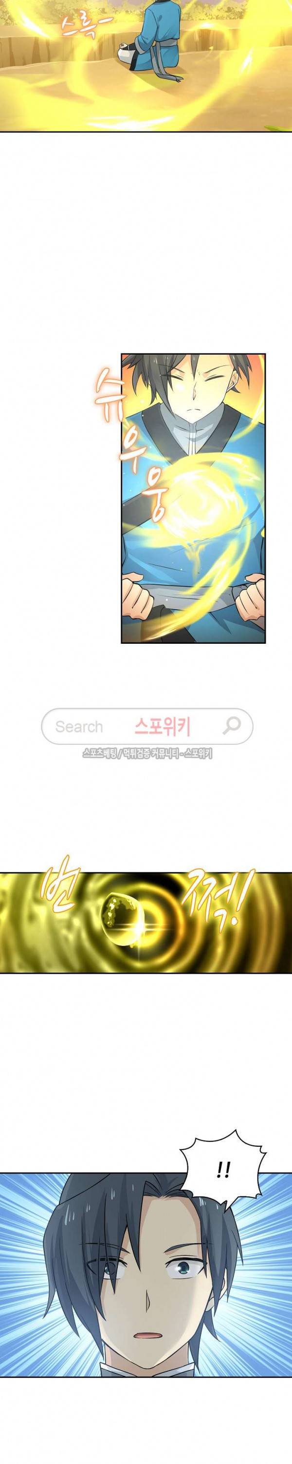 무련전봉 21화 2
