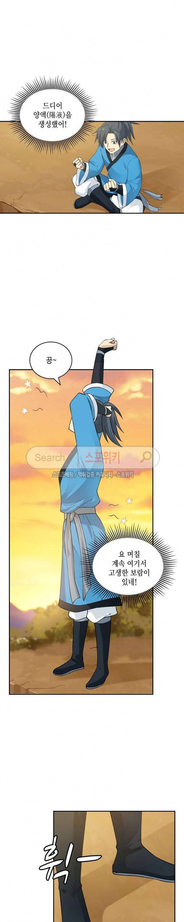 무련전봉 21화 3