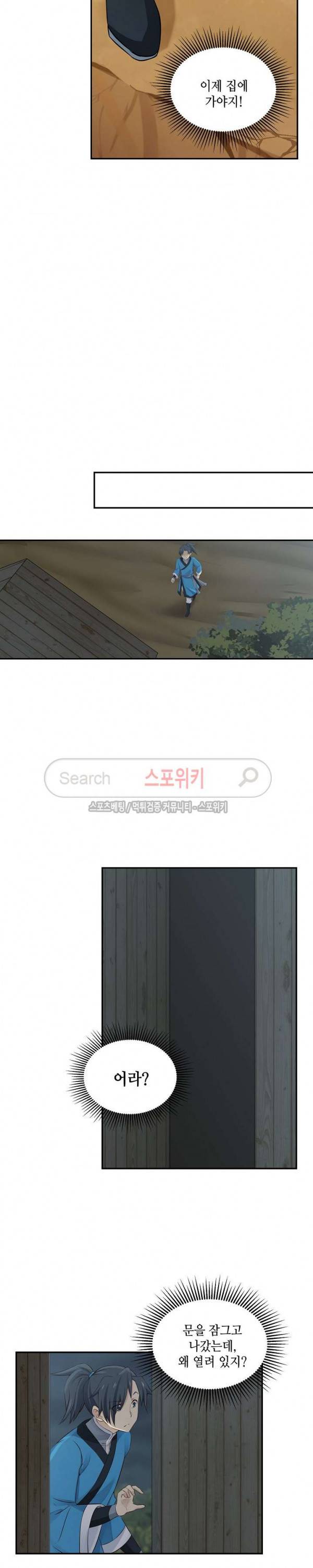 무련전봉 21화 4