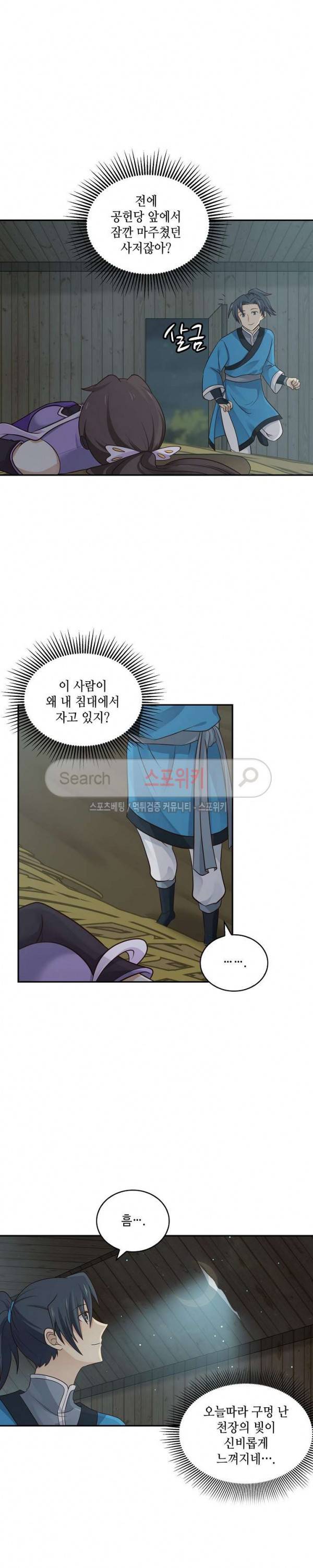 무련전봉 21화 7