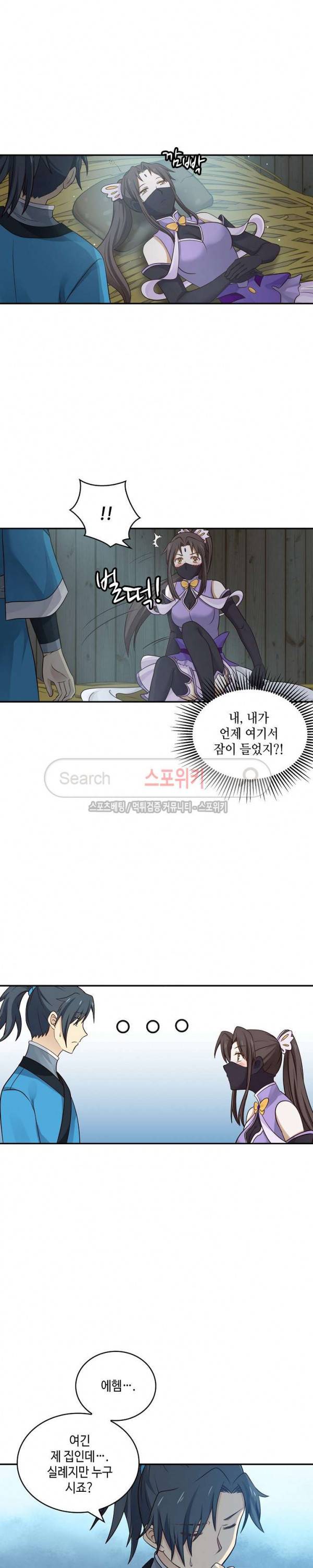 무련전봉 21화 8
