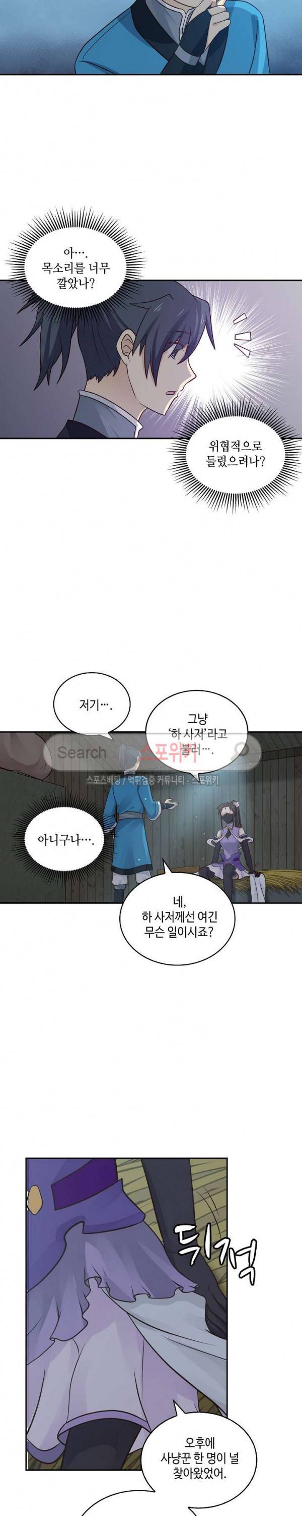 무련전봉 21화 9