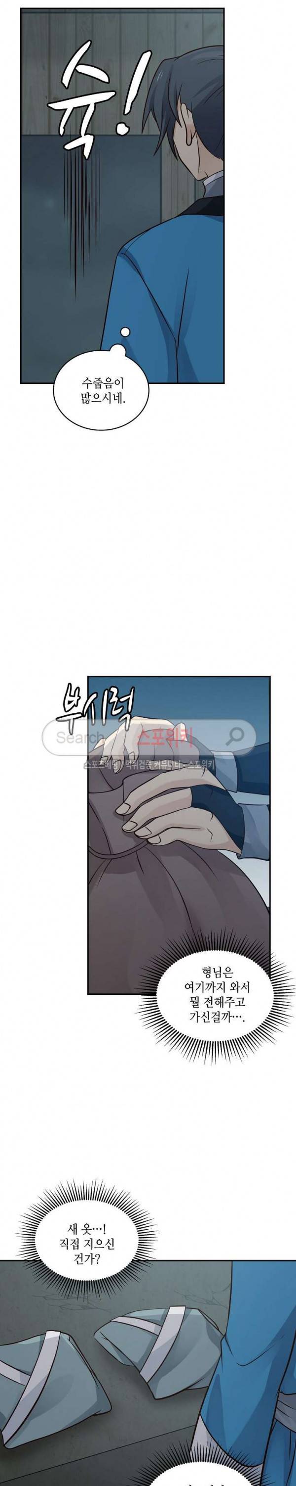 무련전봉 21화 12