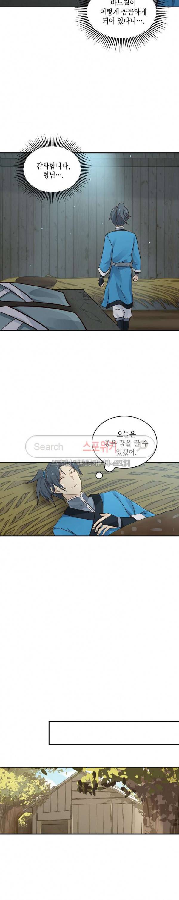 무련전봉 21화 13