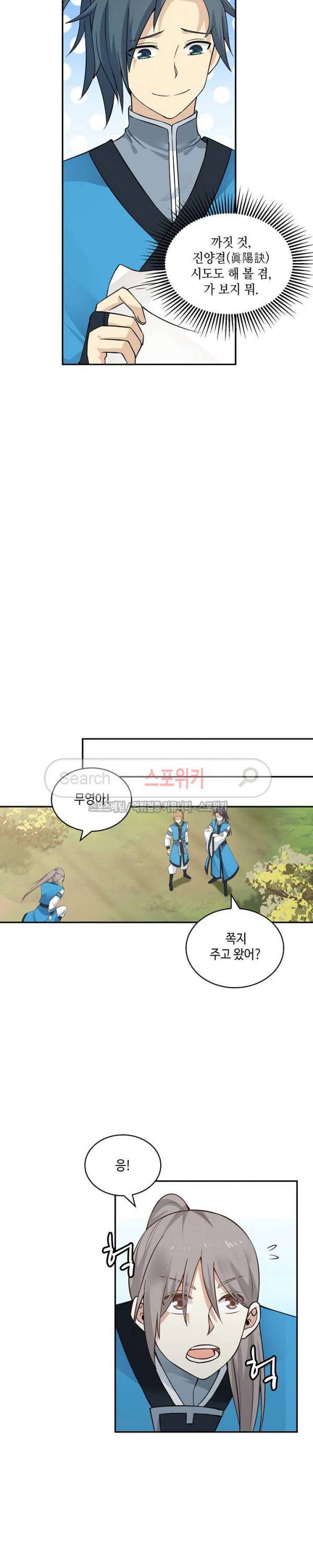 무련전봉 21화 16