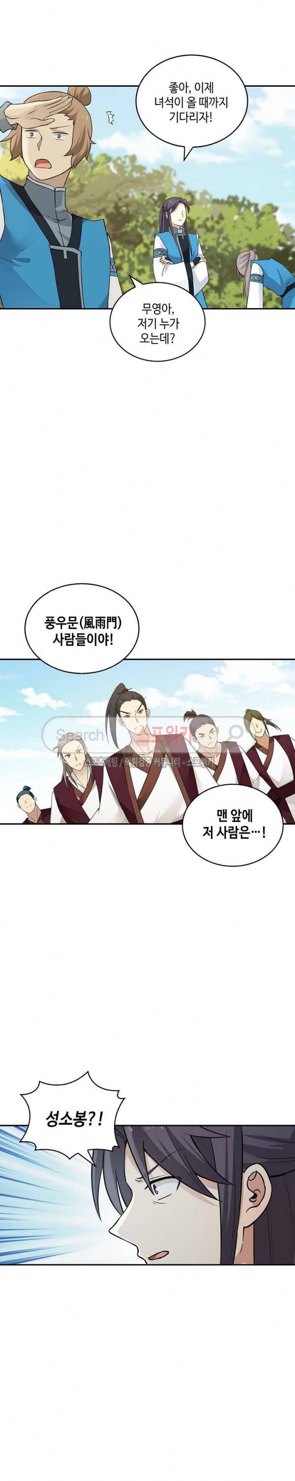 무련전봉 21화 17