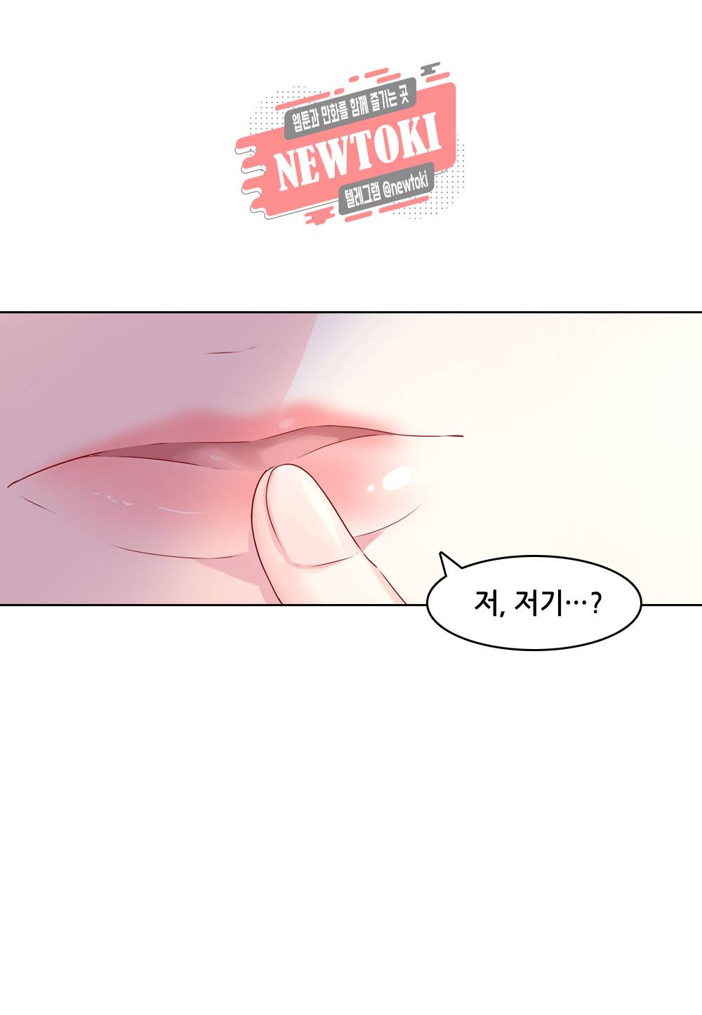두 탕 뛰는 여신님 35화 5