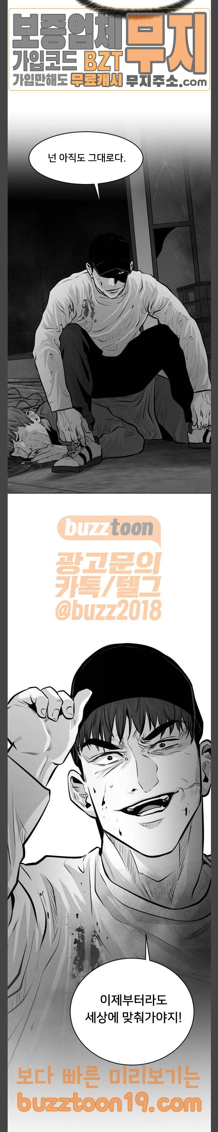 사냥개들 25화 1