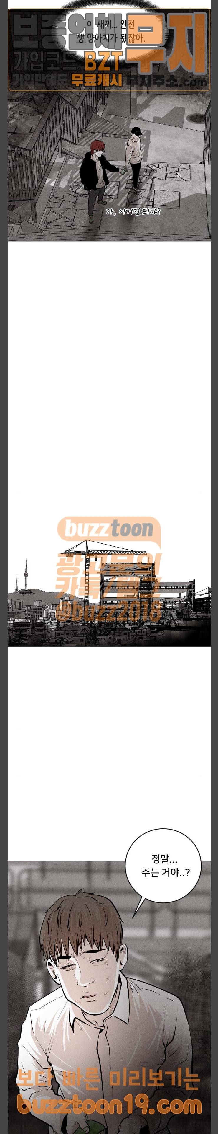 사냥개들 25화 4