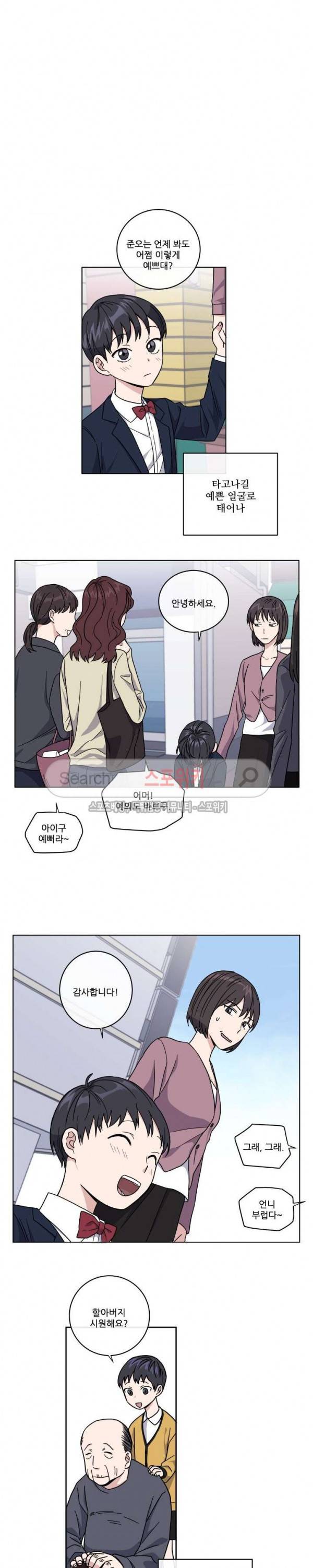 로맨스 전기 1화 2
