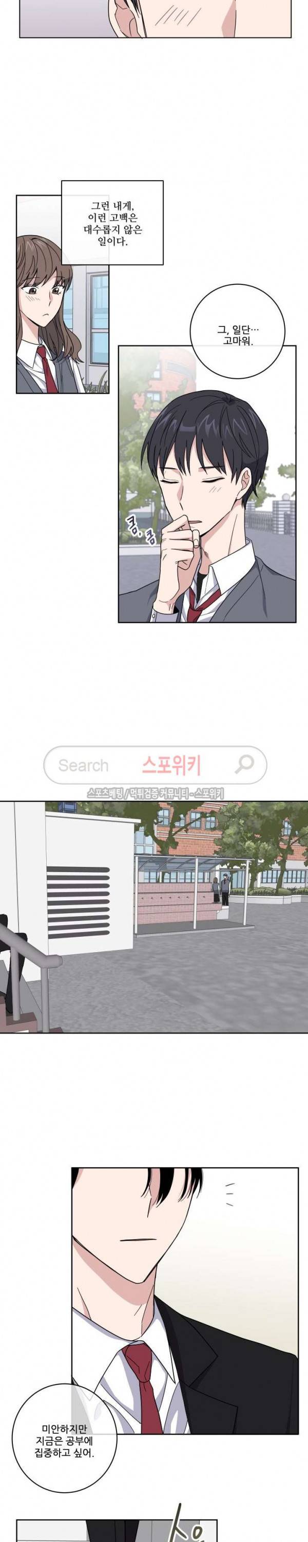 로맨스 전기 1화 4