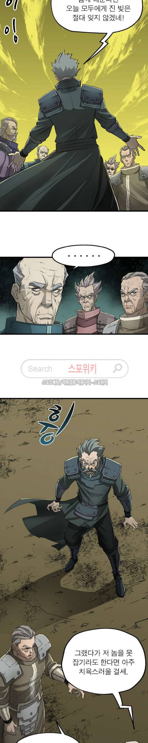 몬스터헌터 9화 5