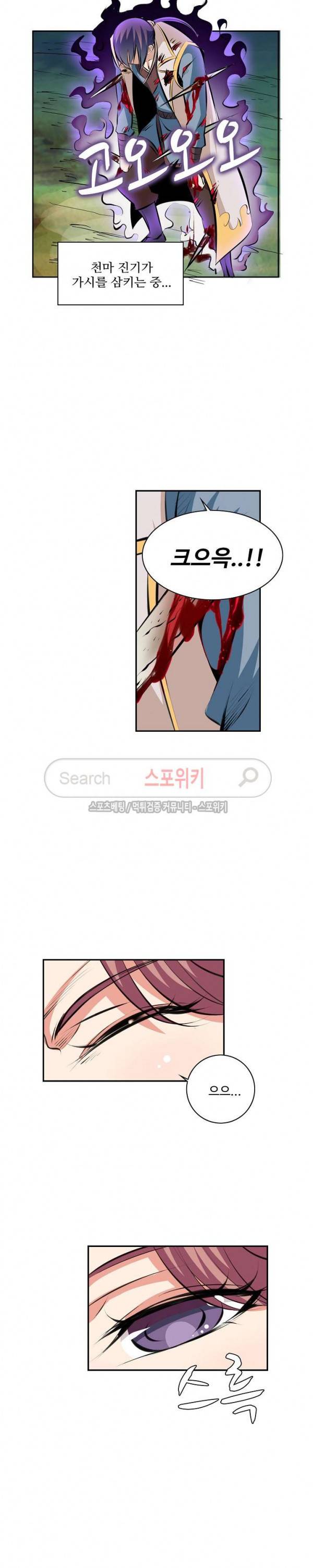 백련성신 43화 3