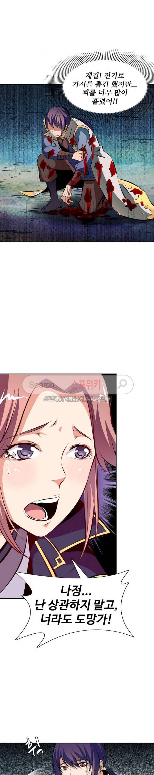 백련성신 43화 6