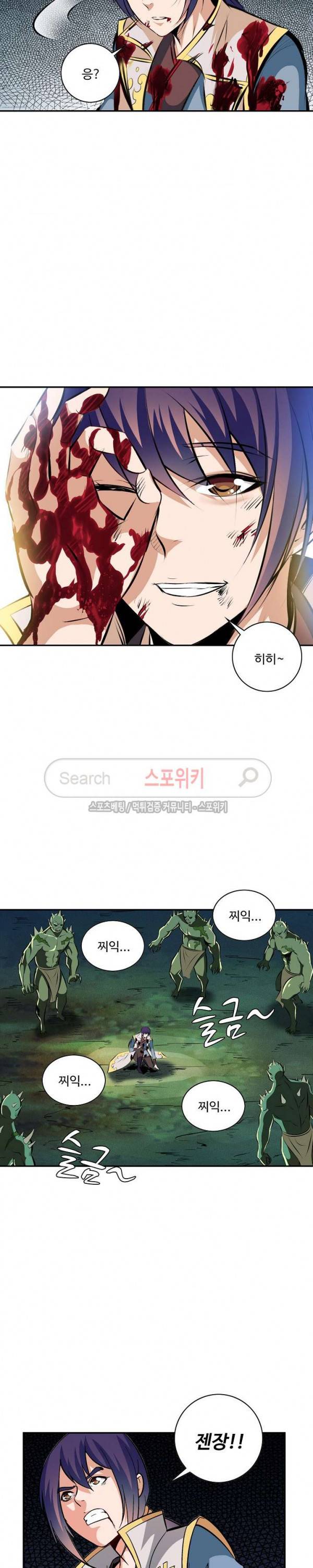 백련성신 43화 7