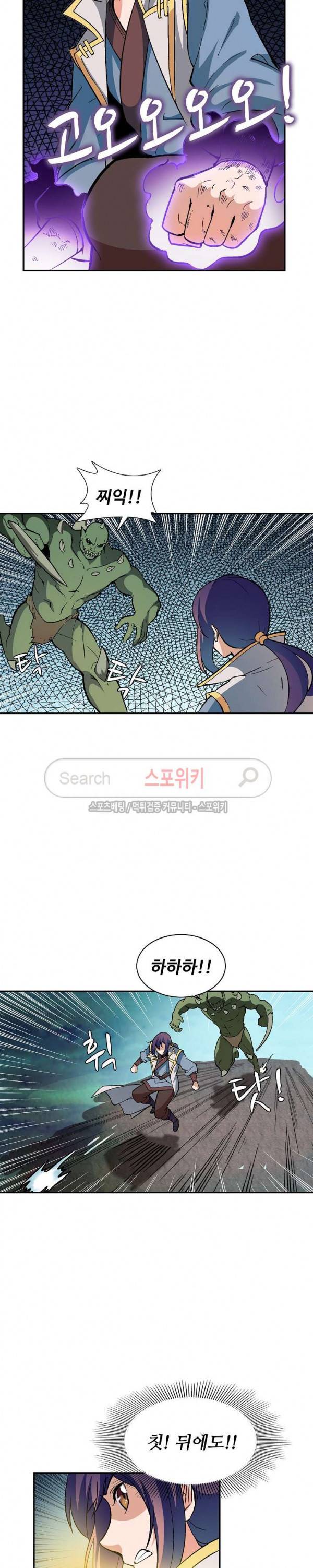 백련성신 43화 8