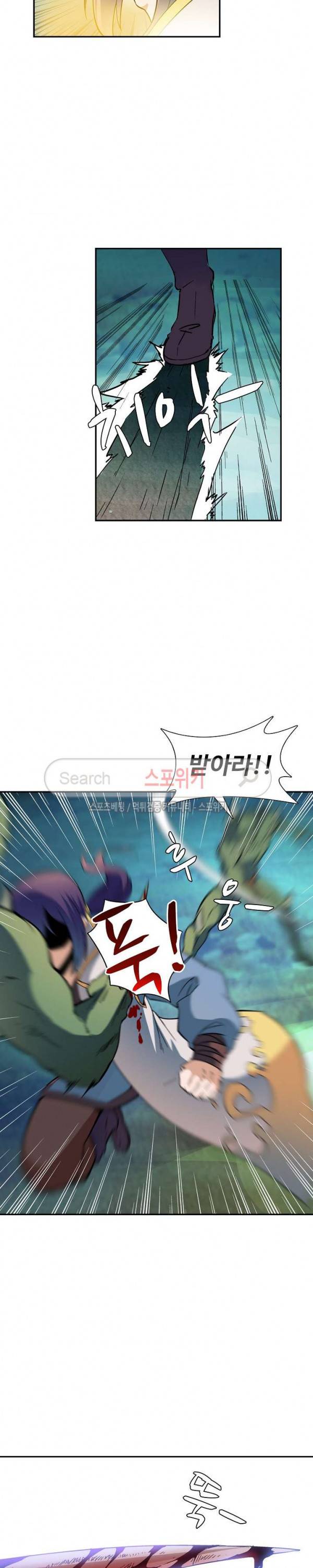백련성신 43화 9