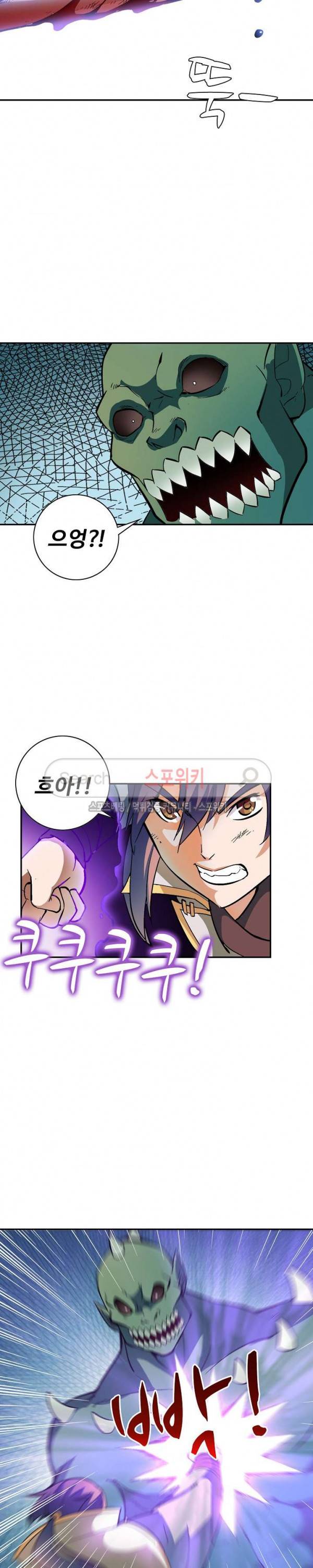 백련성신 43화 10