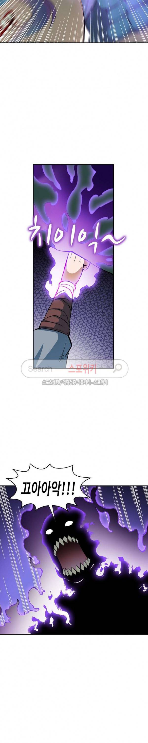 백련성신 43화 11
