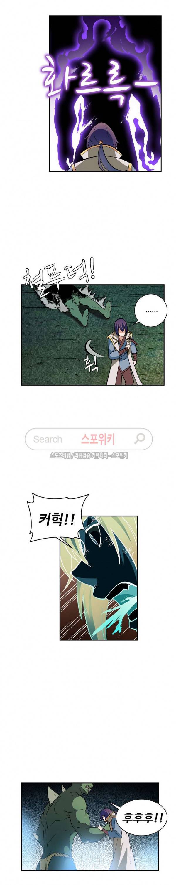 백련성신 43화 12