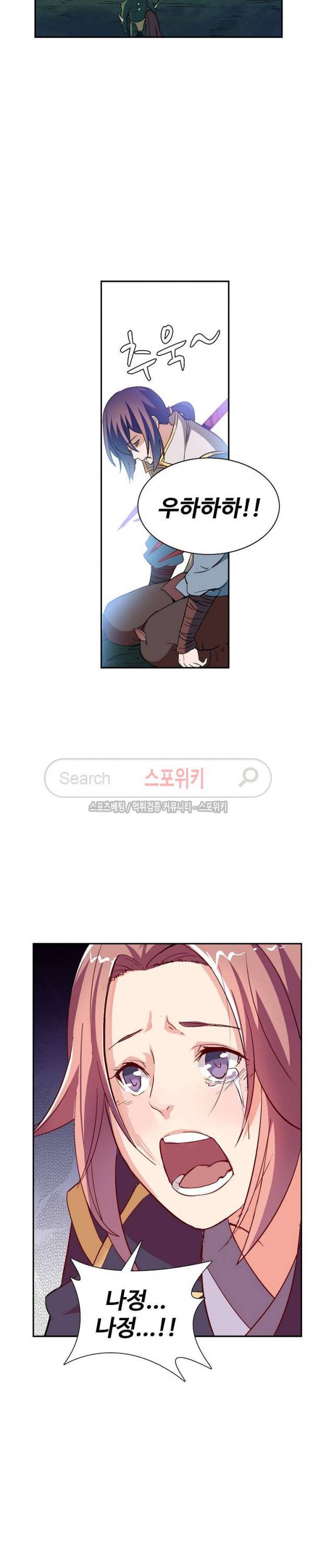 백련성신 43화 14