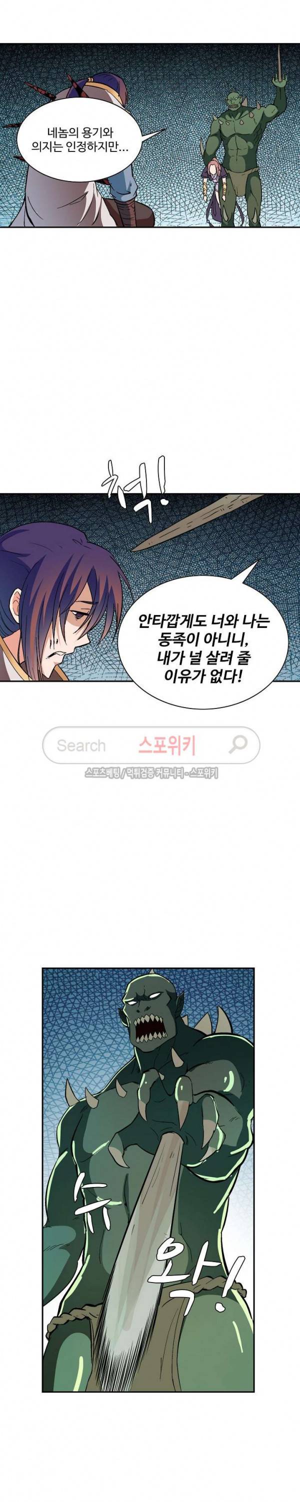 백련성신 43화 15