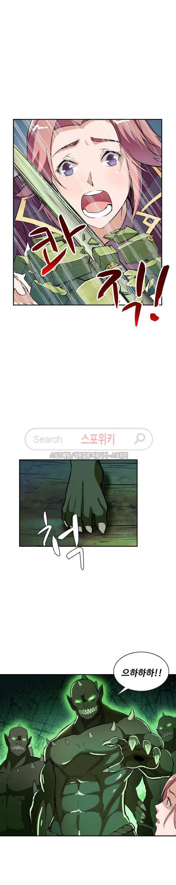 백련성신 43화 17