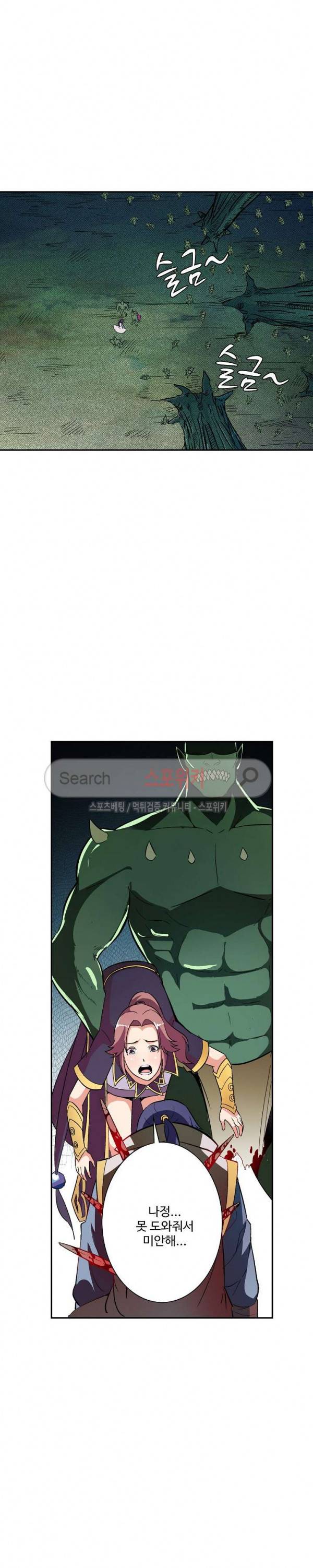 백련성신 43화 18