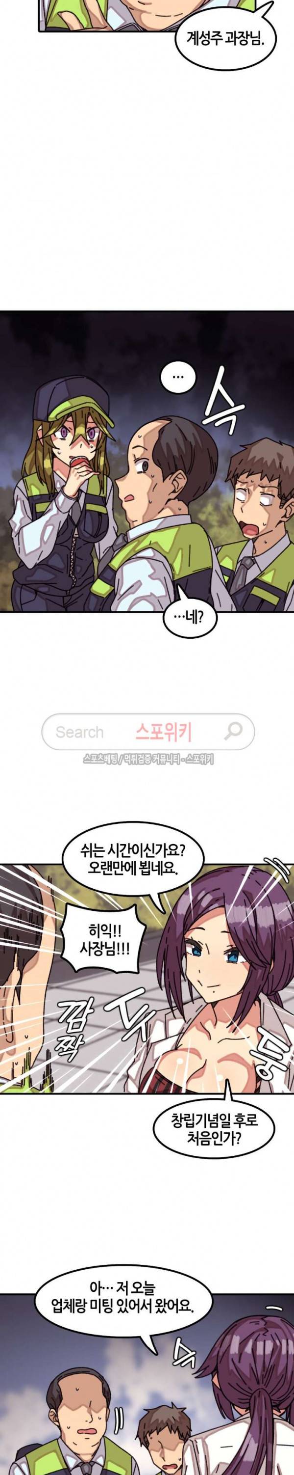 신귀한 동거 -벽에 씌인 여자- 16화 4