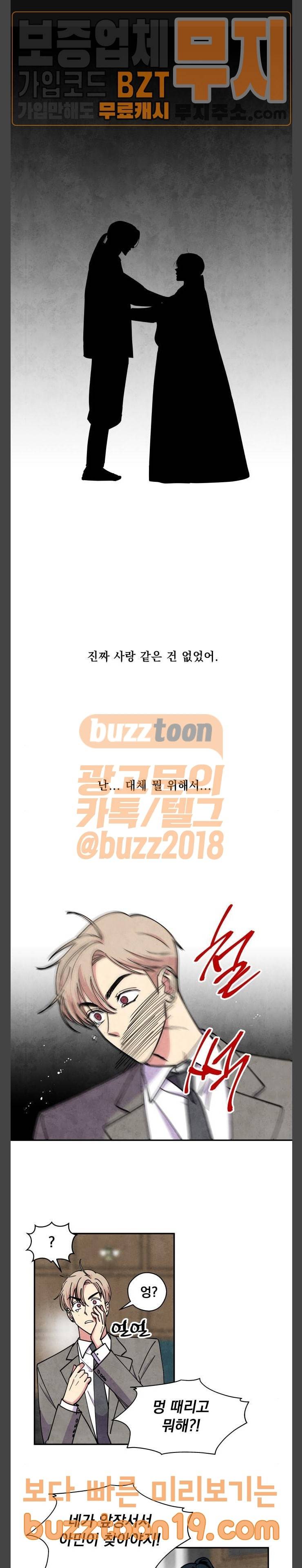 늑대와 빨간모자 59화 1
