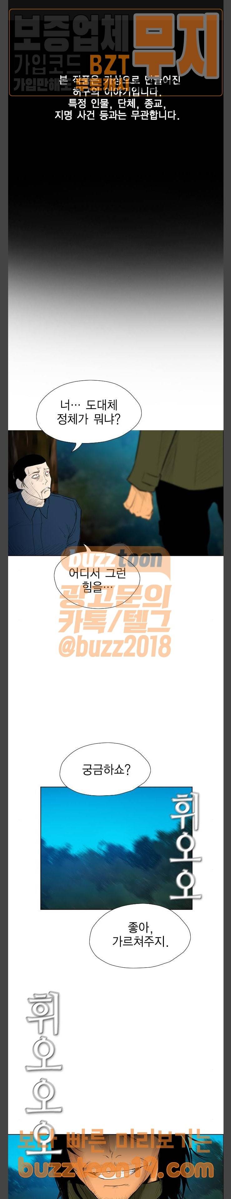 부활남 시즌0 67화 1
