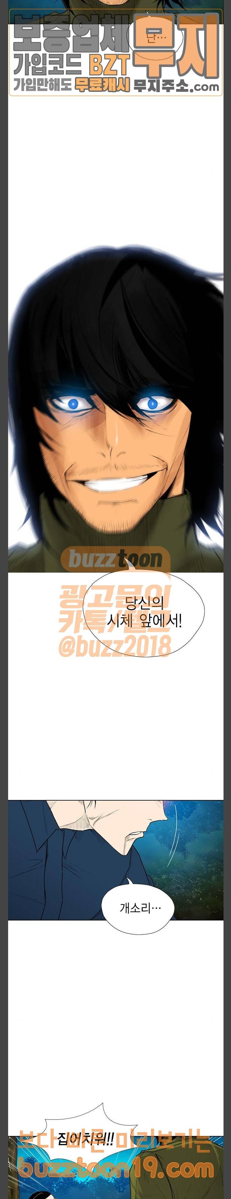 부활남 시즌0 67화 2