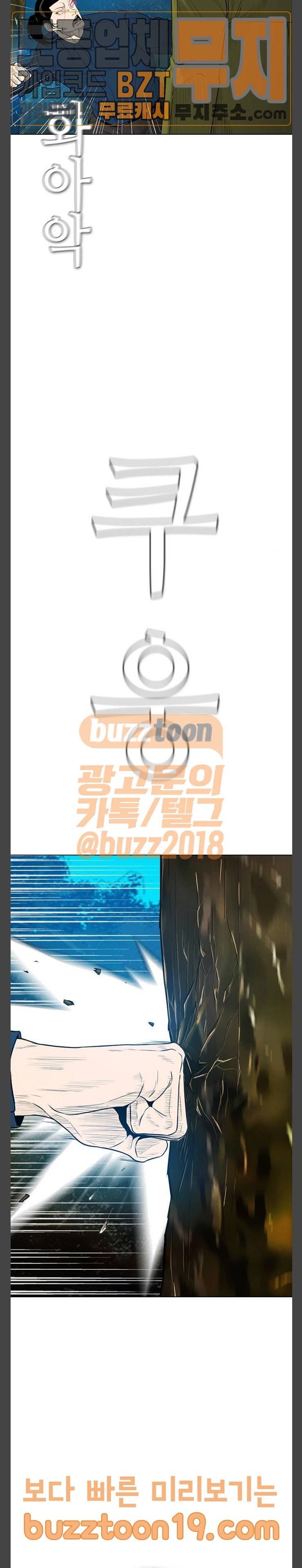 부활남 시즌0 67화 3