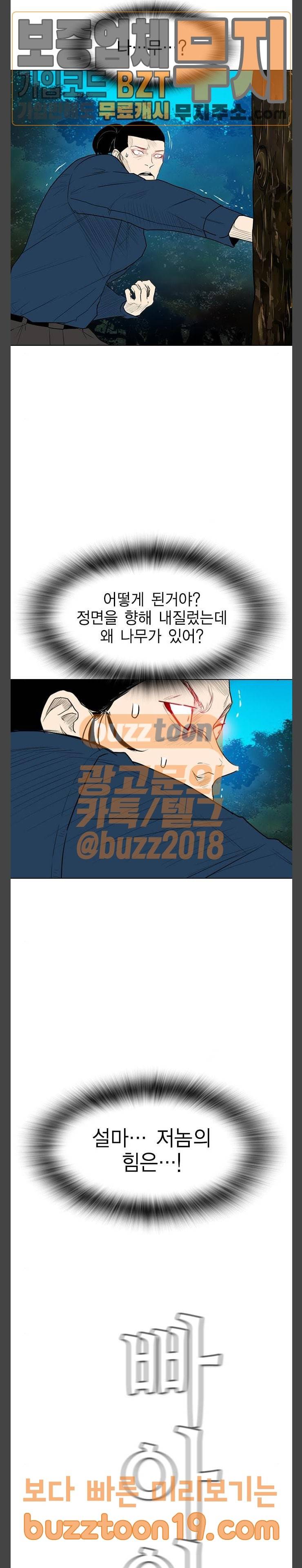 부활남 시즌0 67화 4