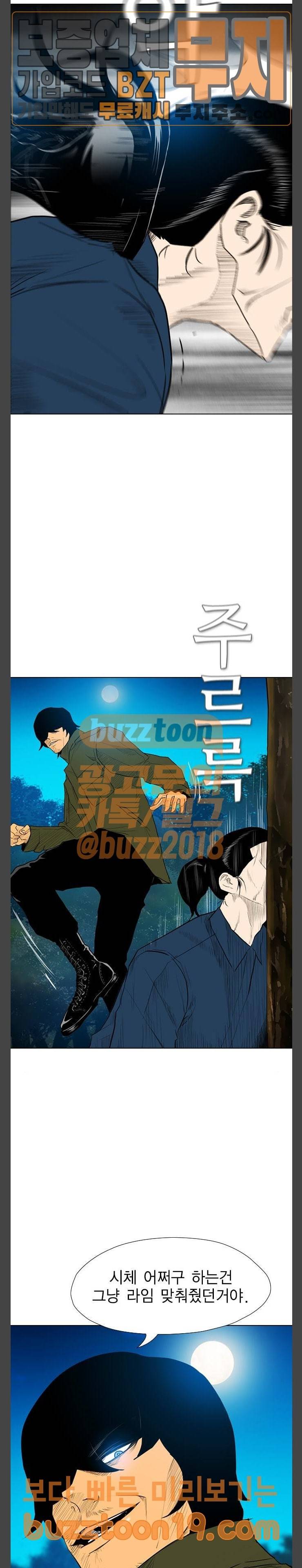 부활남 시즌0 67화 5