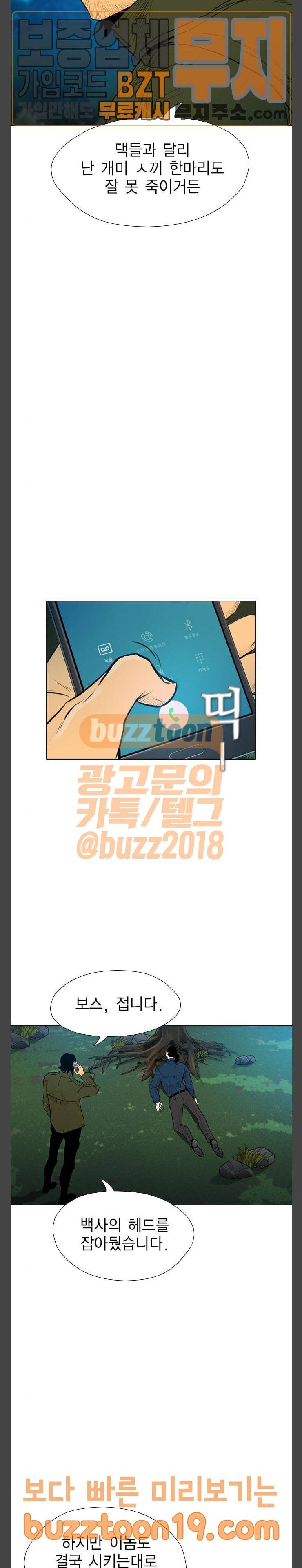 부활남 시즌0 67화 6