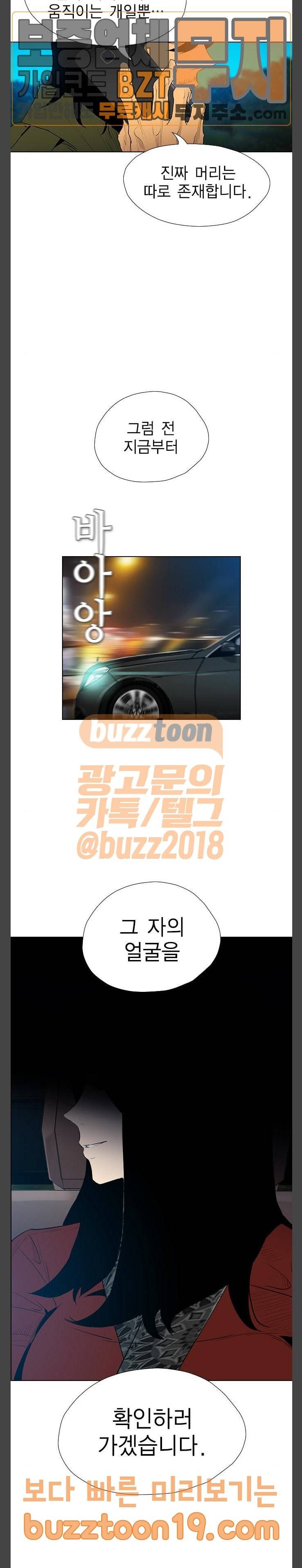 부활남 시즌0 67화 7