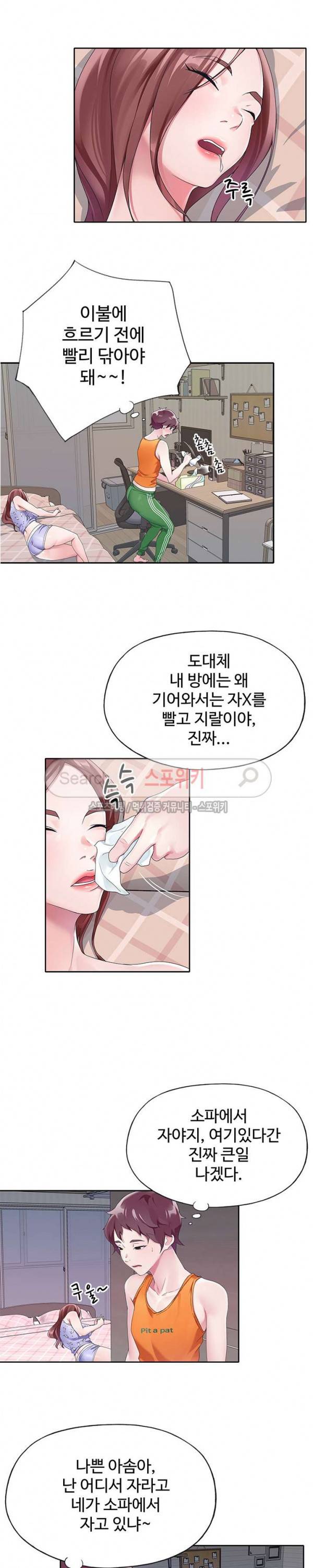 아이돌 키우기 10화 3