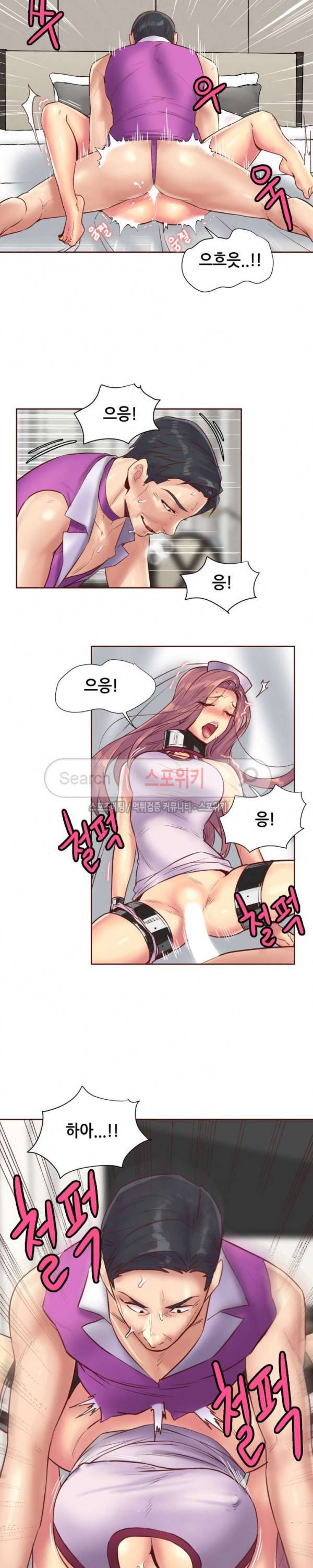 거절 못하는 여자 82화 3