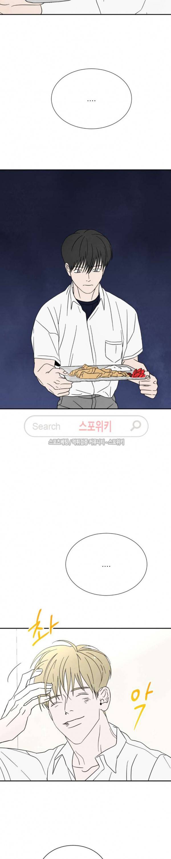 남고덕뿐 47화 4