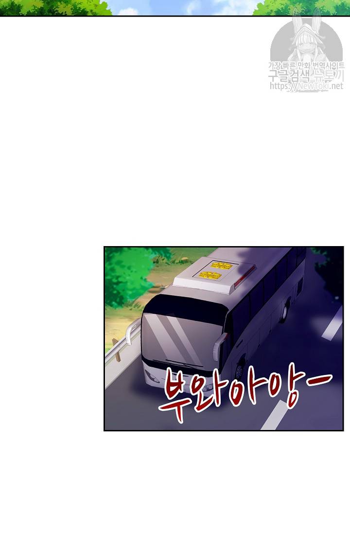 Retry: 다시 한번 최강 신선으로 1화 3