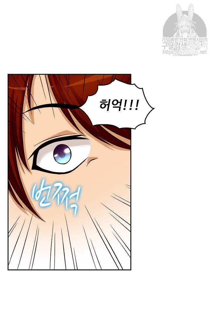 Retry: 다시 한번 최강 신선으로 1화 4