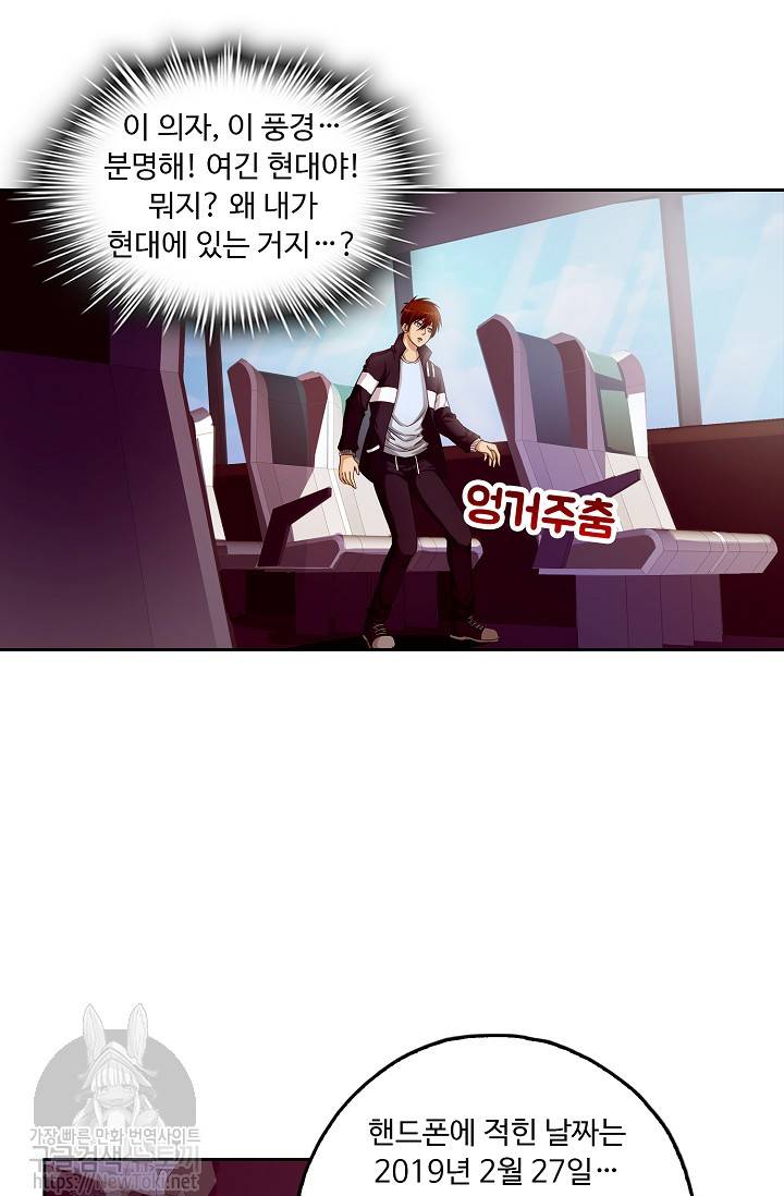 Retry: 다시 한번 최강 신선으로 1화 6