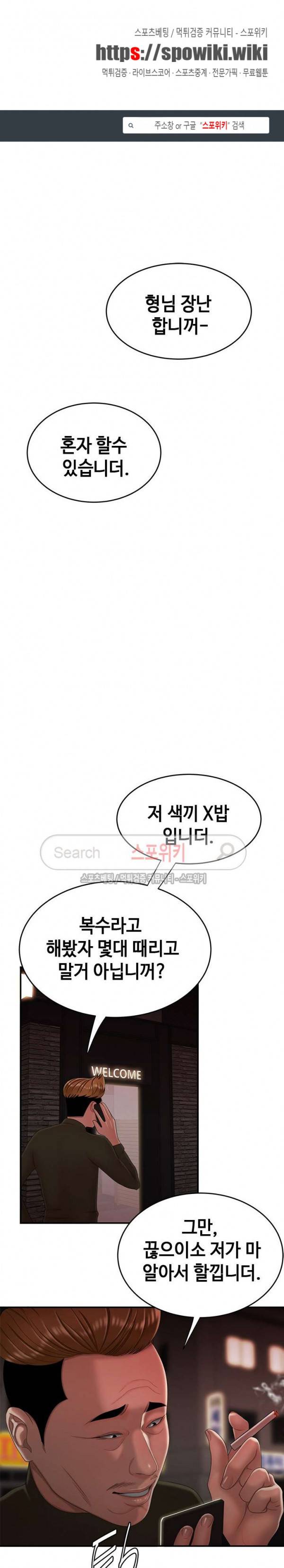 고시생 26화 1