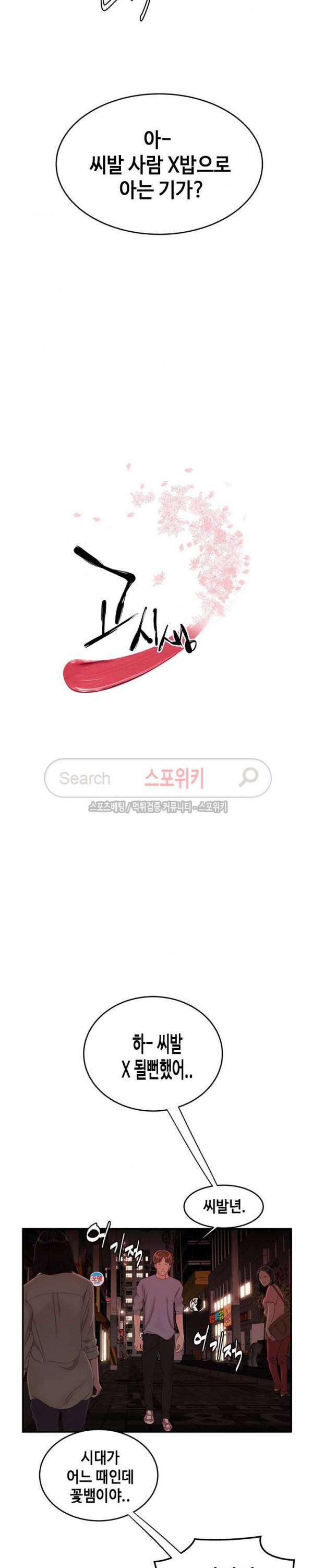 고시생 26화 2